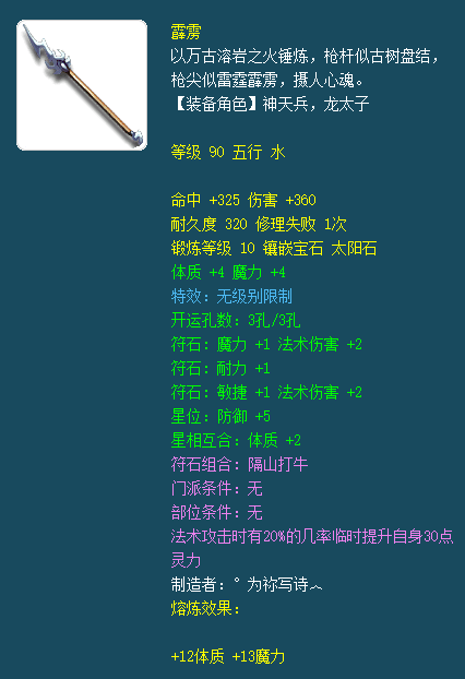 上古世纪武器发光(玄中记武器发光怎么回事)插图2