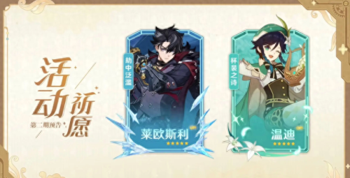 原神2.4版本兑换码(原神永久1万原石兑换码)插图1