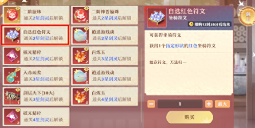 梦幻西游怎么关闭符文(梦幻西游侵蚀气息怎么关闭)插图1