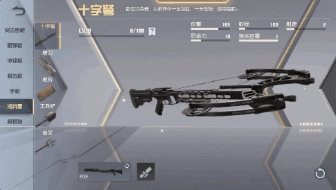 荒野行动pc版如何选择装备jia(荒野行动pc版扫码登录)插图1