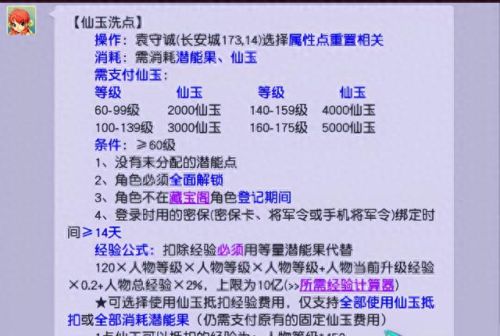 梦幻西游仙族转人族要多少级(梦幻西游凌波城是人族还是仙族)