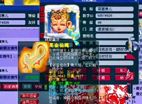 梦想手游60装备满属性(梦想世界手游60级装备属性)插图2