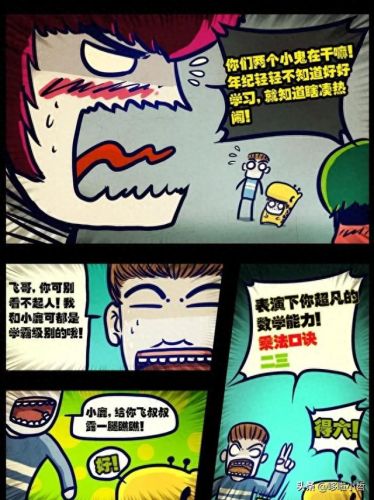 尸兄漫画全集(尸兄第一季)插图9