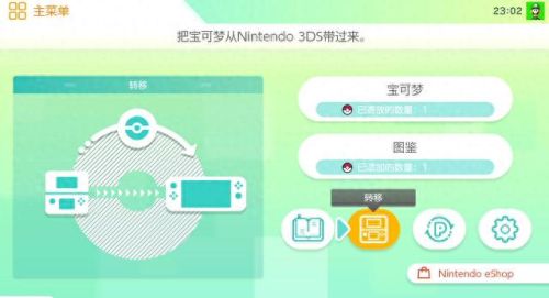 switch皮卡丘可学技能(switch皮卡丘怎么放出来)插图3