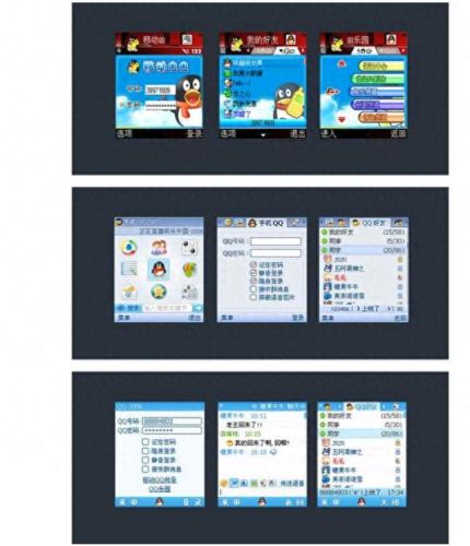 手机qq2005通用版(qq2005手机版)插图2