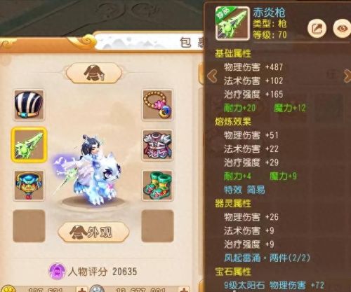 梦幻西游手游潜力果摆放(69级可以换多少潜力果)插图21