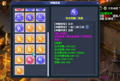 梦幻西游5级法宝大全(梦幻西游 四级法宝推荐)插图3