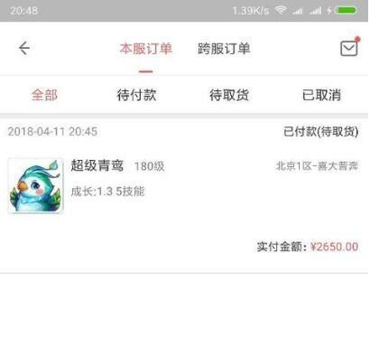 梦幻西游化圣3难杀(梦幻西游杀化圣的队伍配置)插图25