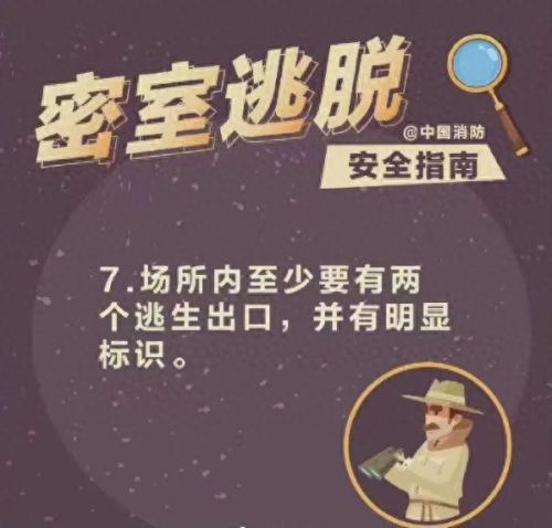 密室逃脱攻略7第十一关(密室逃脱七攻略第二关)插图14 密室逃脱攻略7第十一关(密室逃脱七攻略第二关)插图14