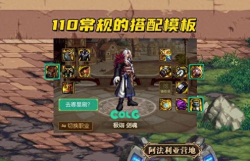 dnf有辅助装备是什么(dnf辅助智力宝珠有哪些)插图