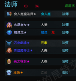 dota2自走棋阵容(2023自走棋巨恶魔阵容)插图3