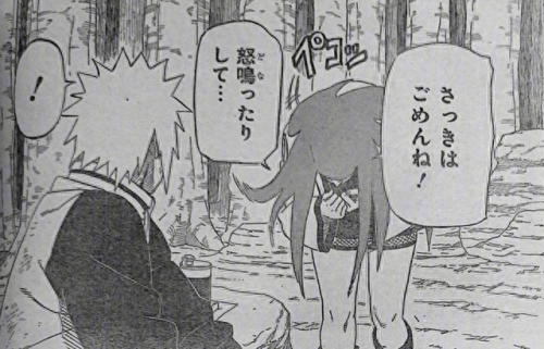 漩涡玖辛奈(玖辛奈的同人漫画)插图10