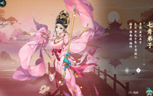 七秀任务(七秀门派人物)插图1