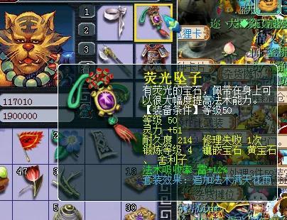 梦幻西游漫天套改了吗(荆棘漫天套装怎么样)插图1