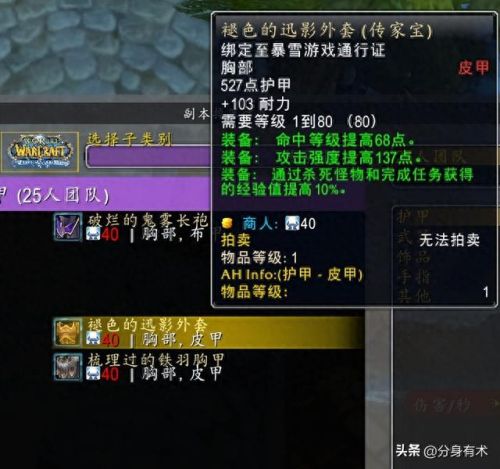 传家宝升级(80级传家宝有几件)插图2