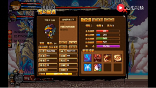 造梦西游3极品宠物(造梦西游3宠物变态资质)插图1
