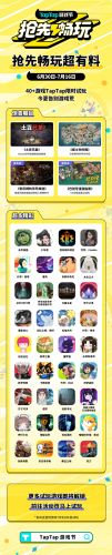 火热游戏(众众手游)插图1