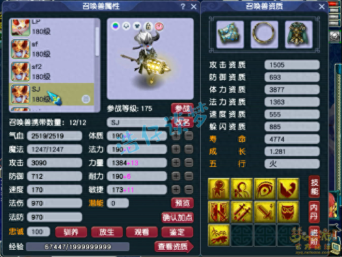 梦幻西游衣服打符(梦幻西游打符怎么打)插图12