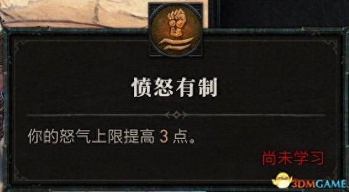 野蛮人加点(暗黑3野蛮人加点)插图126