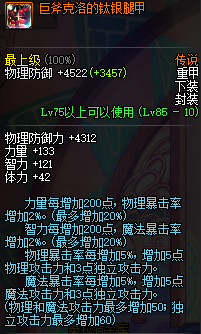 黑暗武士带什么防具(黑暗武士选什么套装)插图21