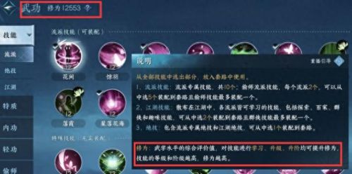 逆水寒装备提等级(逆水寒装备等级一览表)插图1