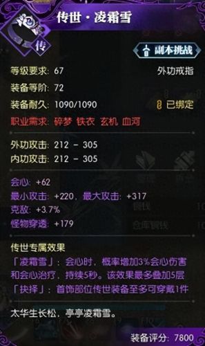 逆水寒老兵服(老兵服和正式服的区别)插图3
