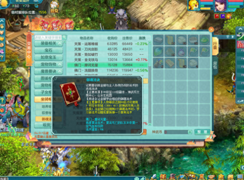 神武2手游武器可以镶嵌(神武2手游武器镶嵌宝石)插图5