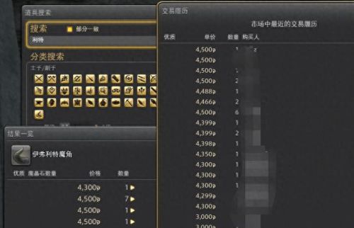 ff14 蓝票在哪里换装备(ff14白票如何换蓝票)插图9