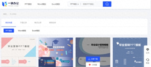 效率办公(效率办公软件)