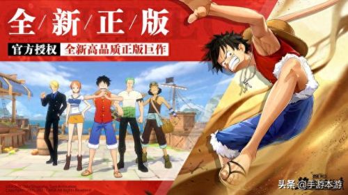 航海王热血航线礼包码(12个无限使用的兑换码永不过期)插图1
