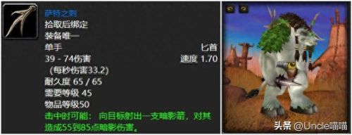 1.12自然抗性装备大全(1.12异常流装备搭配)插图3