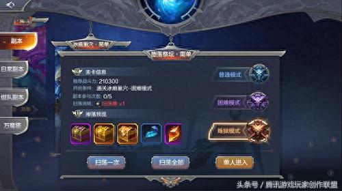 奇迹觉醒装备合成幸运(奇迹觉醒值钱的装备)插图3 奇迹觉醒装备合成幸运(奇迹觉醒值钱的装备)插图3