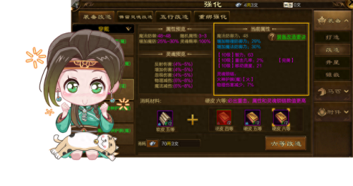 征途2法师穿什么装备(征途2官阶装备套装属性)