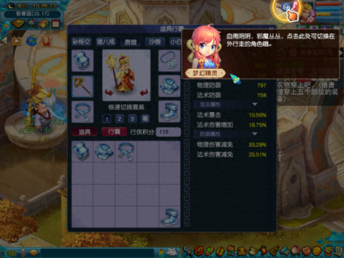 梦幻西游三打白骨精(三打白骨精剧情全攻略梦幻西游)插图3