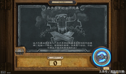 石头剪刀布大乱斗(石头剪刀布三方混战)插图1