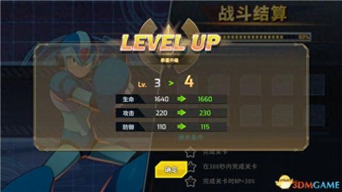 洛克人8(洛克人8fc版)插图40