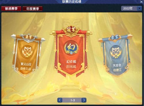 梦幻西游帮派明星(梦幻手游帮派贸易花费)插图2
