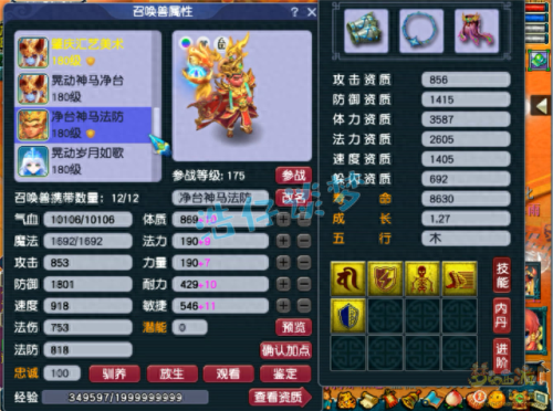 梦幻西游宝宝怒吼(梦幻西游 宝宝俗称)插图16