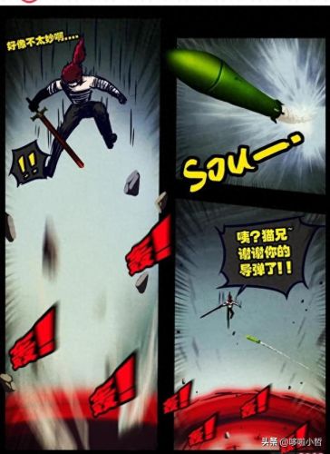 尸兄漫画全集(尸兄第一季)插图48