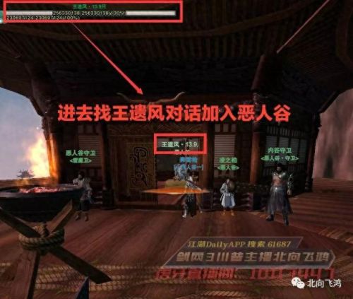 浩气怎么买中立装备(浩气盟在哪买飞行机甲)插图4