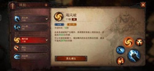 传奇世界2不朽技能介绍(传奇世界2 技能书哪里打)插图2