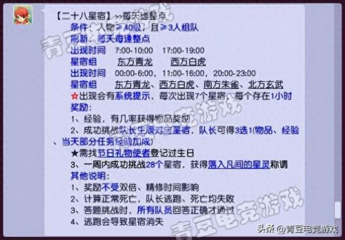 梦幻西游5开做些任务(梦幻西游五开做什么任务)插图4