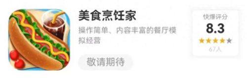 最新免费网络游戏排行榜(全部游戏免费玩)插图4