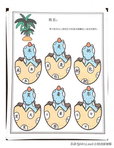 语文小游戏(语文填字游戏)插图11