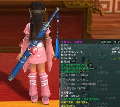 剑纯大师赛武器(60级盗贼剑类武器排行榜)插图5