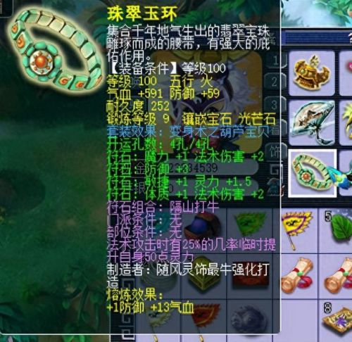 梦幻西游159天宫乾元丹(梦幻西游159新版乾元丹需要多少钱)插图5