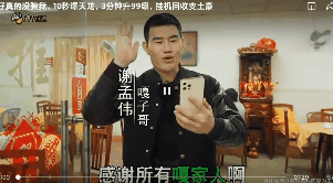 潘嘎之交百度百科(谢孟伟谈潘嘎之交)插图13