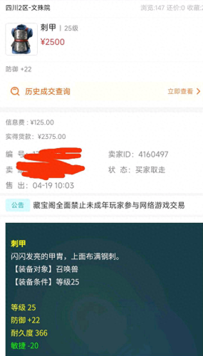 梦幻西游宠物装备获得方法(梦幻手游稀有宠物)