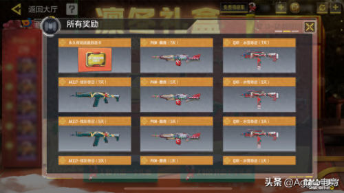 qq飞车抽奖活动(QQ飞车看近期抽奖奖励)插图3