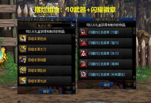 dnf领取礼包(礼包兑换码领取)插图2